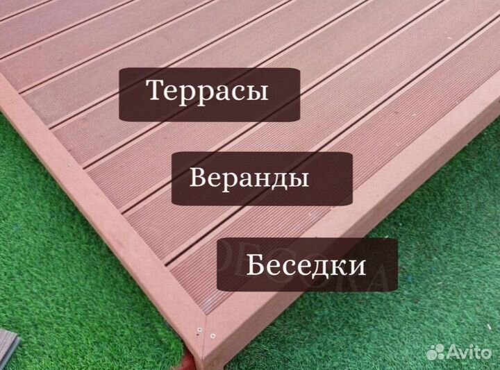 Доска для террасы из дпк