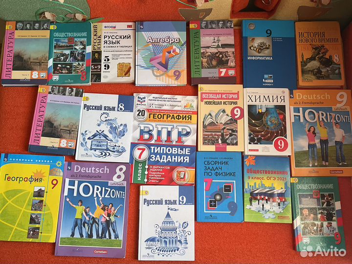 Учебники 7,8,9 класс
