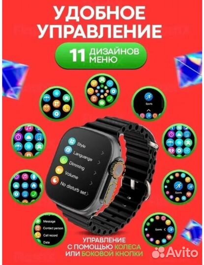 Смарт часы SMART Watch 8 Ultra