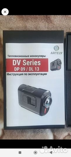 Тепловизор