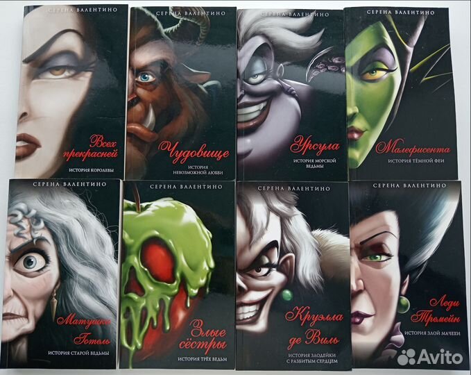 Серия книг Серены Валентино 