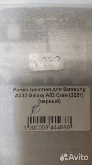 Рамка дисплея Samsung Galaxy A03 Core 2021 /новая