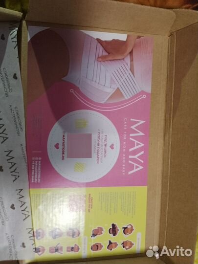 Бандаж для беременных