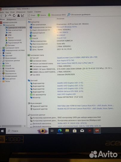Игровой ноутбук Acer i5 9300 / gtx 1650
