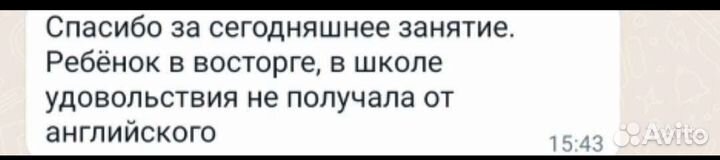 Репетитор по английскому языку онлайн