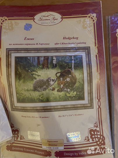 Остатки от наборов для вышивки «Золотое руно»