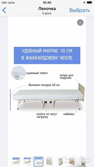 Раскладушка