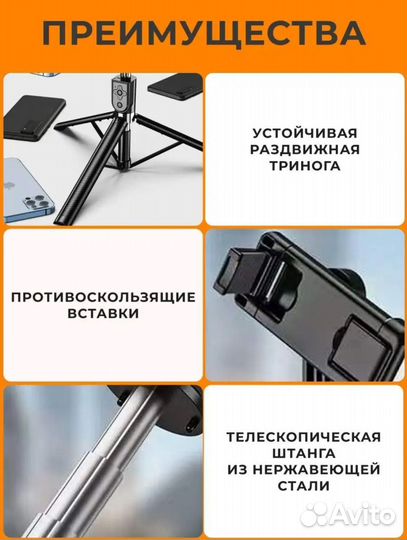 Штатив монопод