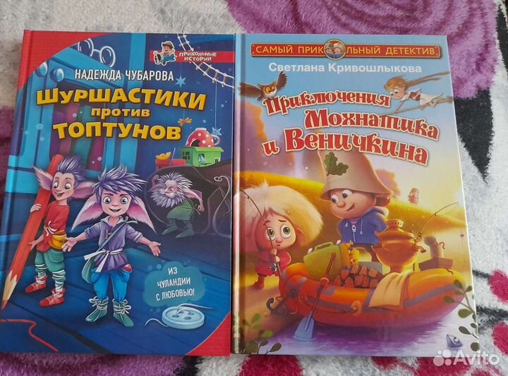 Сказки. Светлана Кривошлыкова и Надежда Чубарова