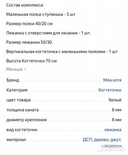 Когтеточка для кошек