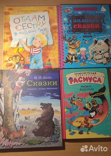 Книги для детей