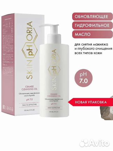 Гидрофильное масло