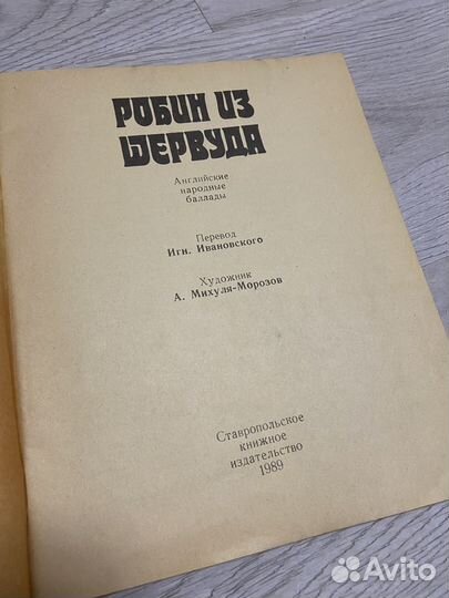 Детские книги советского периода