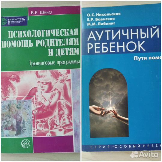 Психология. Детская психология