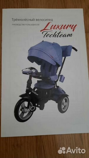 Трехколесный велосипед детский