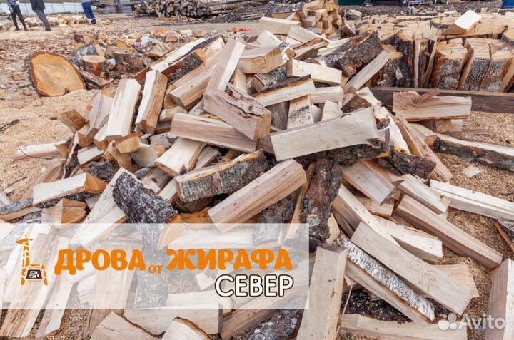 Дрова колотые с доставкой укладка