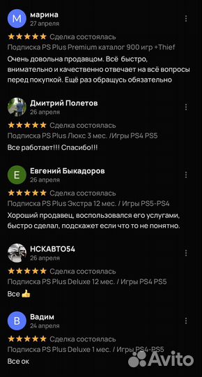 Подписка PS Plus 12 месяцев Турция