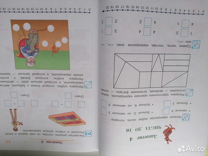 Годовой курс подготовки к школе 6-7лет