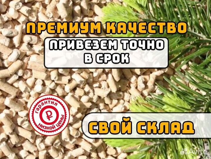 Топливные Пеллеты гранулы