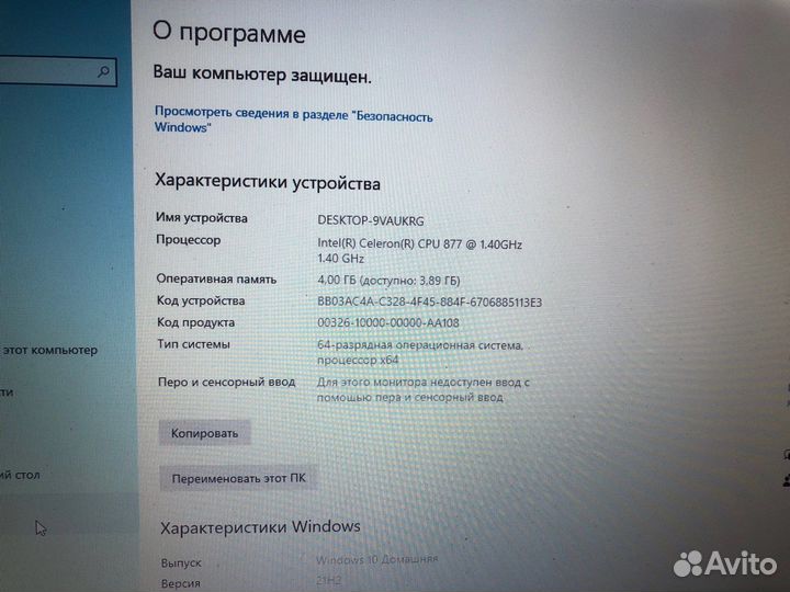 Ультробук 4 гб озу