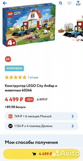 Конструктор Lego