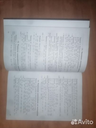 Алгебра. Дидактические материалы 7 класс. Потапов