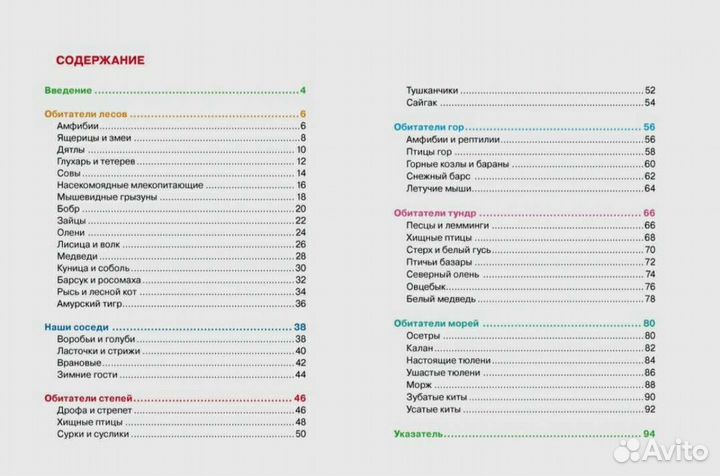 Детская энциклопедия росмэн