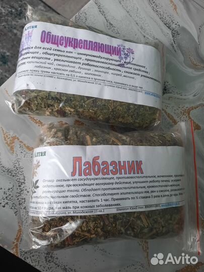 Лечебные травы