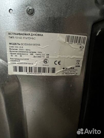 Духовой шкаф