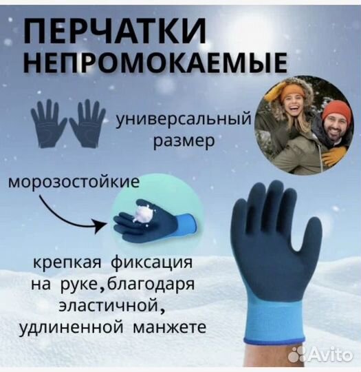 Перчатки зимние рабочие - 40