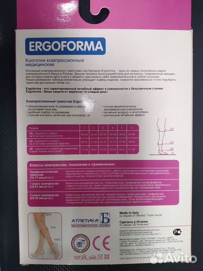 Колготки антиварикозные