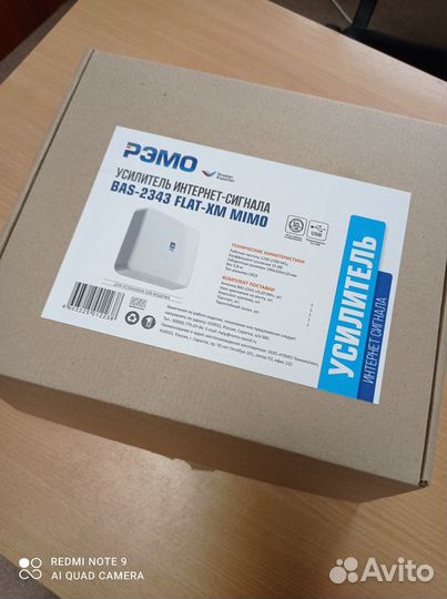 Антенна BAS-2343 flat-XM mimo (CRC9)