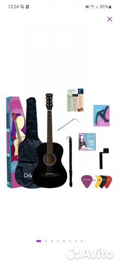 Акустическая гитара