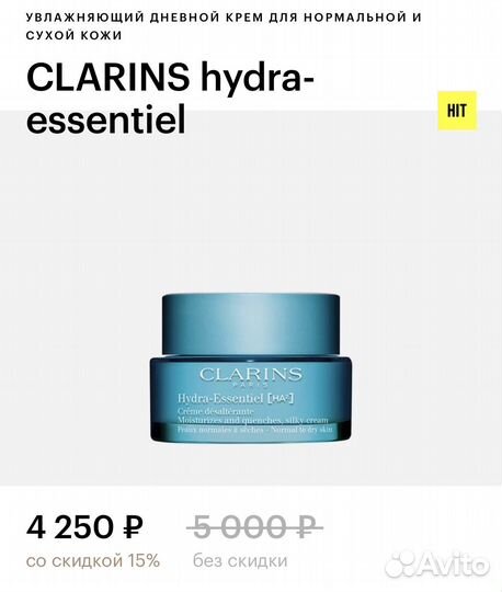 Крем для лица Clarins