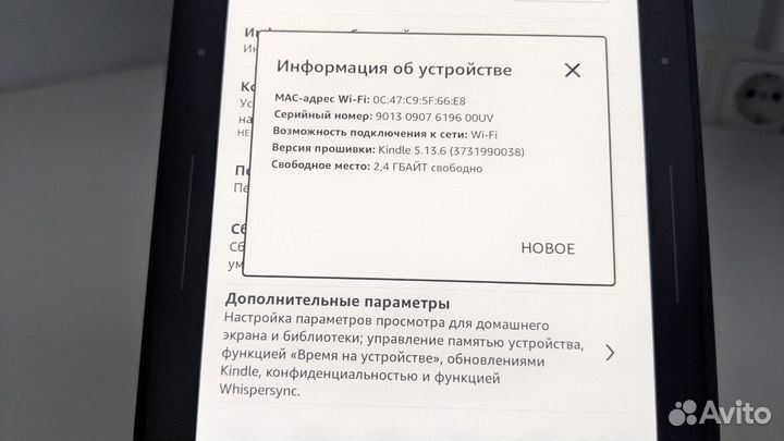 Amazon Kindle Voyage c фирменным чехлом