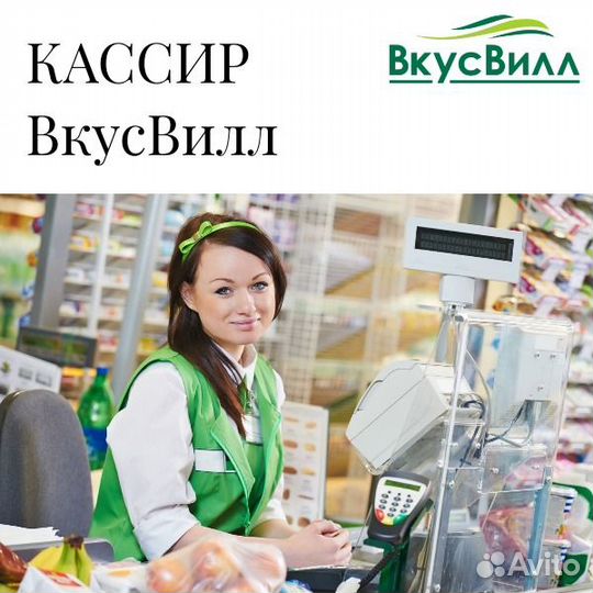 Мобильный Кассир \ подработка