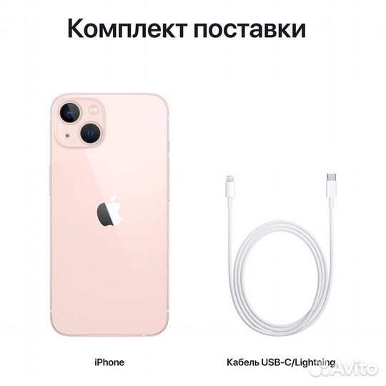 iPhone 13, 128 ГБ