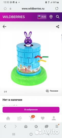 Игра настольная Освободи зайку