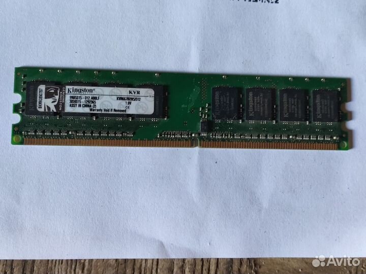 Оперативная память