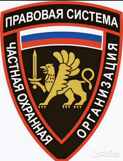 Требуются охранники