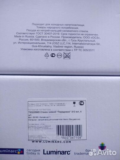 Стаканы для виски