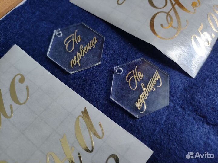 Подвески для бутылок, свадебные бирочки