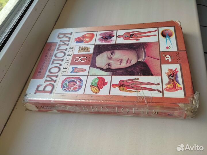 Учебники по биологии