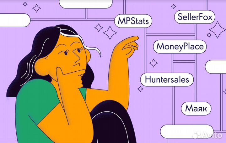 Анализ ниши / категории Wildberries. Подбор товара