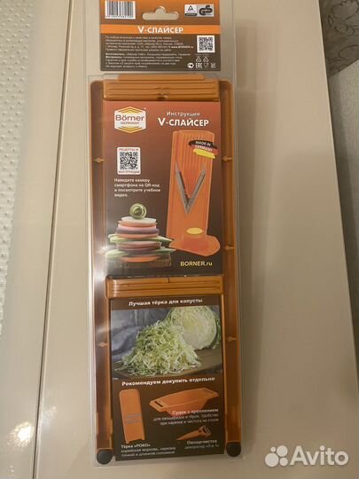 Терка овощерезка borner V-слайсер новая