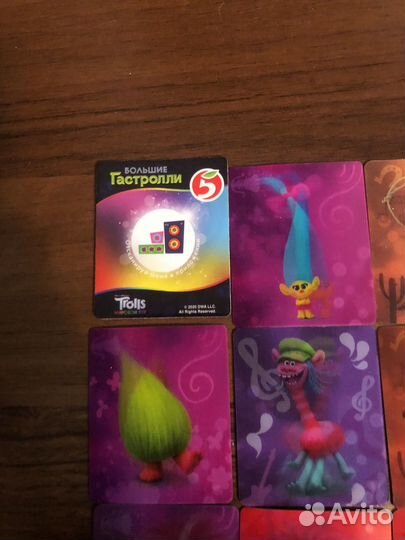 Карточки большие Гастролли тролис