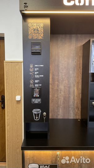 Миникофейня самообслуживания