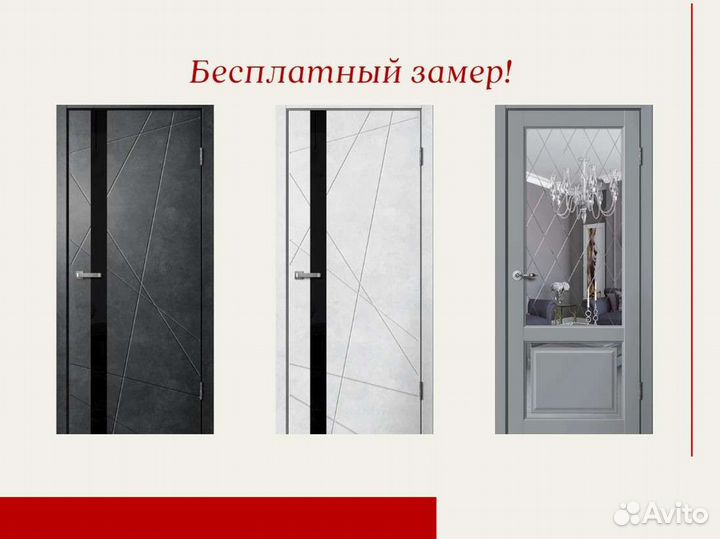 Двери межкомнатные