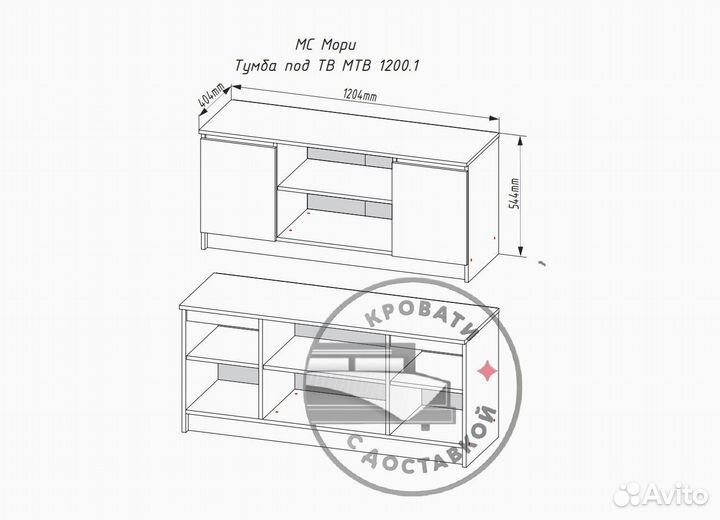 Тумба под телевизор