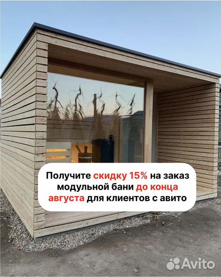 Модульная баня под ключ